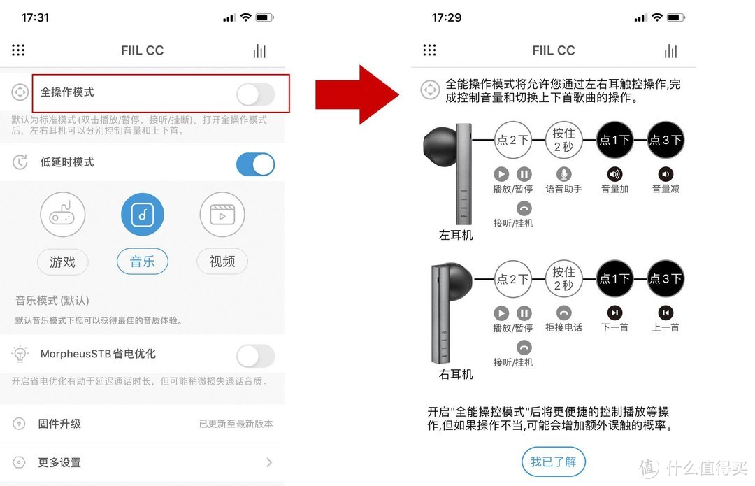 FIIL CC新品评测！新晋网红耳机，是否值得买？