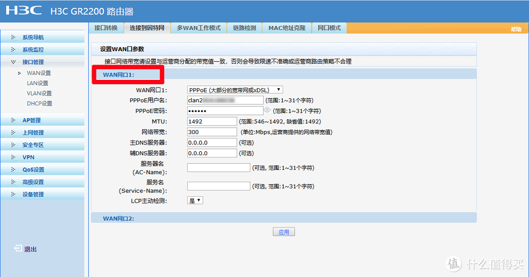 垃圾佬捡变种蜗牛星际打造高性能NAS，H3C企业级路由双线接入组网