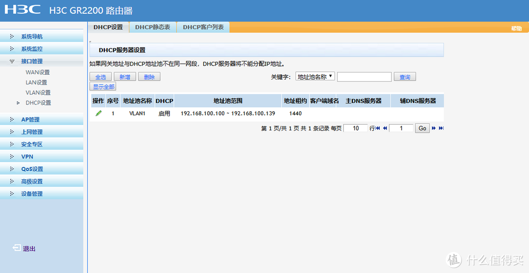 垃圾佬捡变种蜗牛星际打造高性能NAS，H3C企业级路由双线接入组网