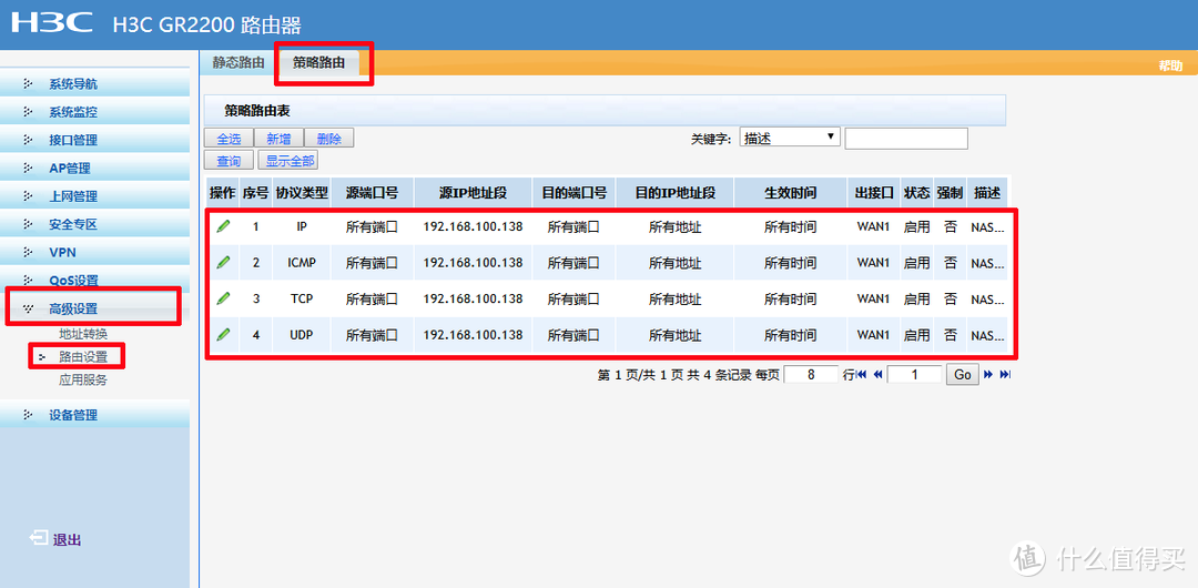 垃圾佬捡变种蜗牛星际打造高性能NAS，H3C企业级路由双线接入组网