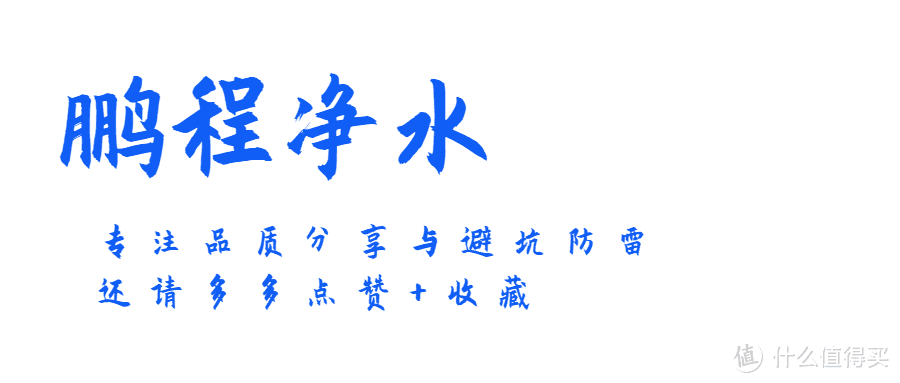 关于净水机水龙头的那些事....一些小知识你真的需要了解一下！