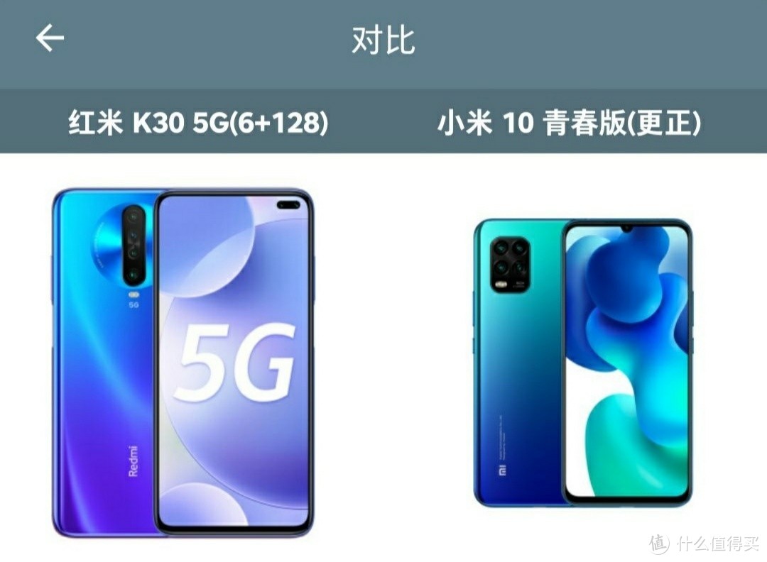 方向对了？小米10青春版和红米K30 5G详细对比