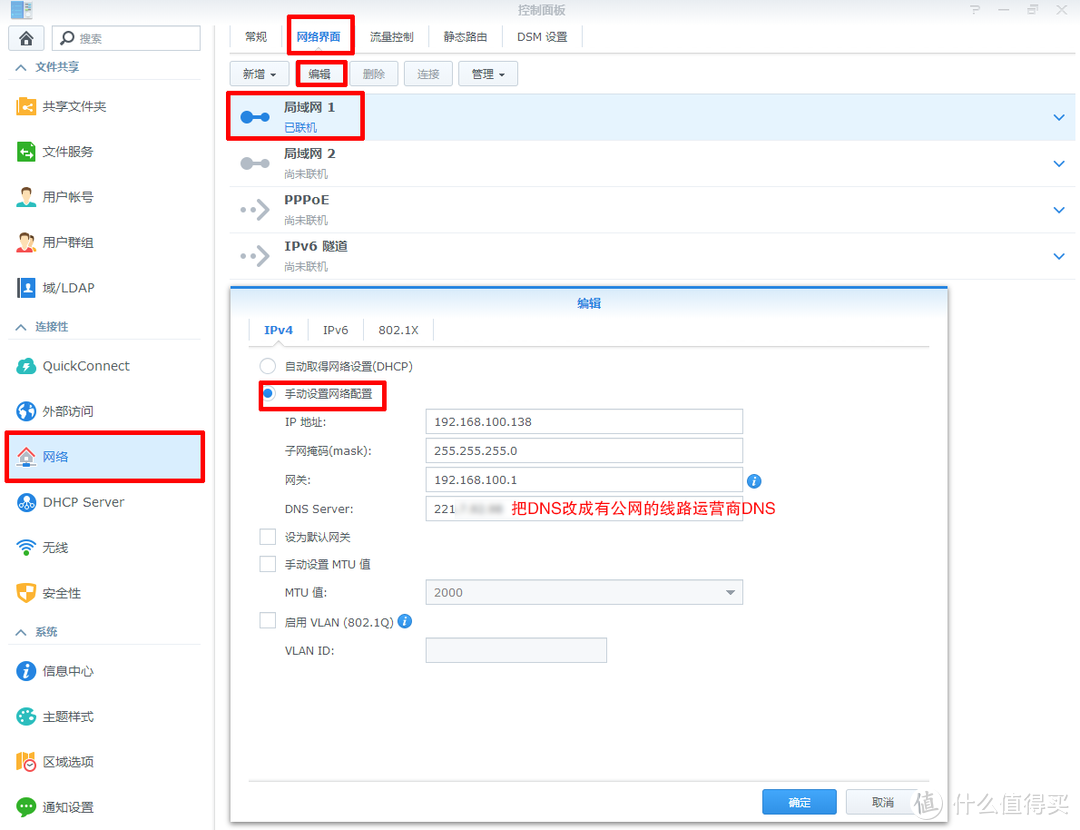 垃圾佬捡变种蜗牛星际打造高性能NAS，H3C企业级路由双线接入组网