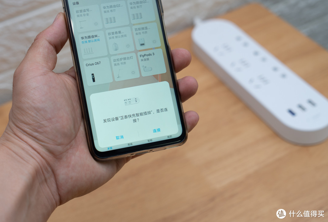 花小钱办大事，换个智能插座、快充插排就搞定入门智能家居