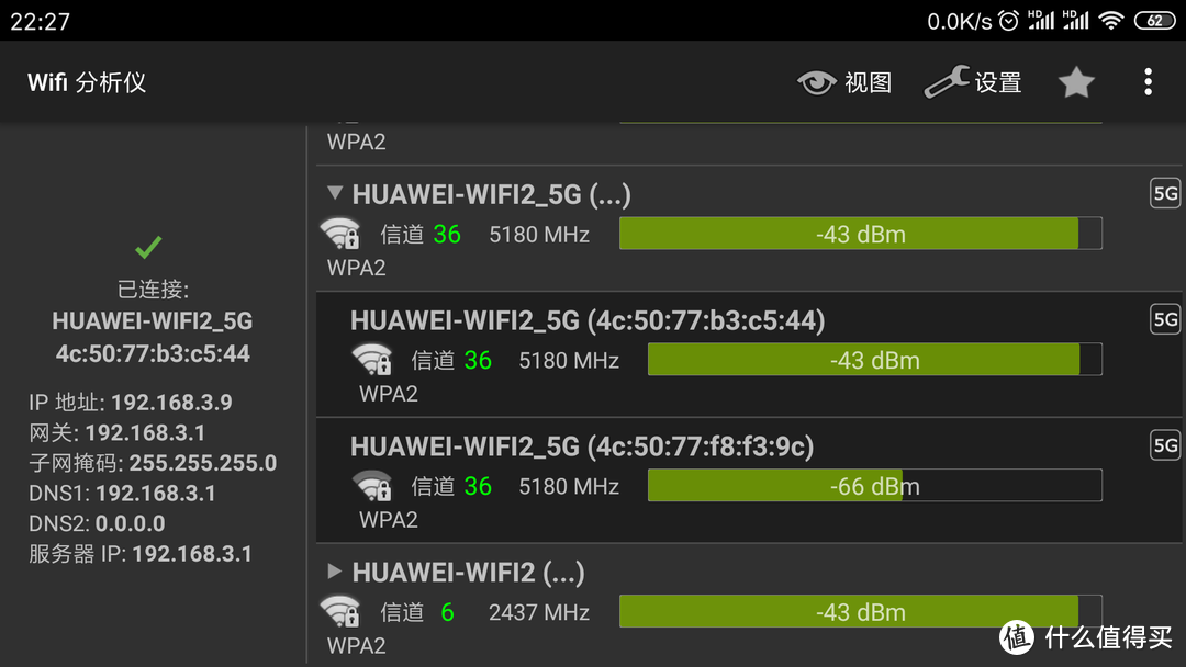 5G信号