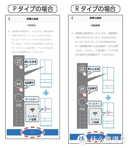 日版东芝旗舰冰箱独家功能IoLife智能app详解