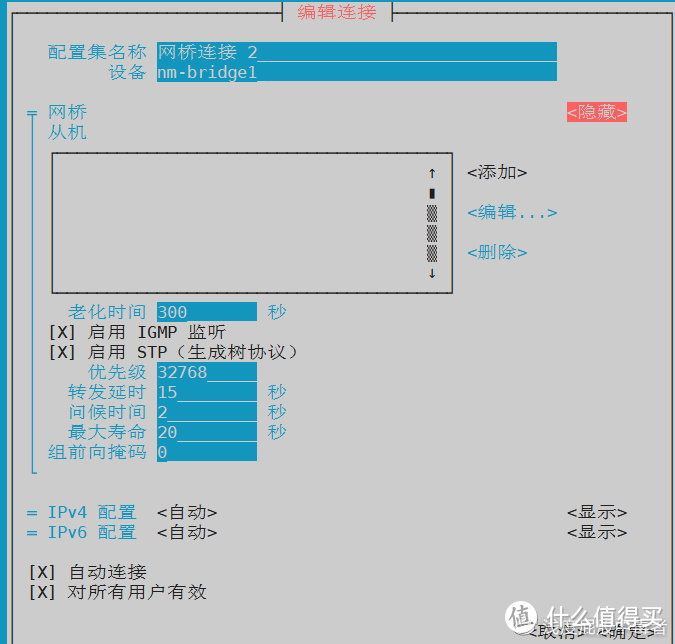 600大洋组建家用10Gb光网络