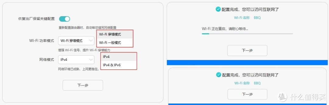 性价比最高的WiFi6路由器---华为AX3 Pro开箱联网