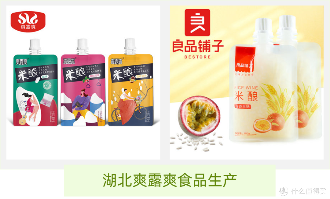 爽露爽&良品铺子