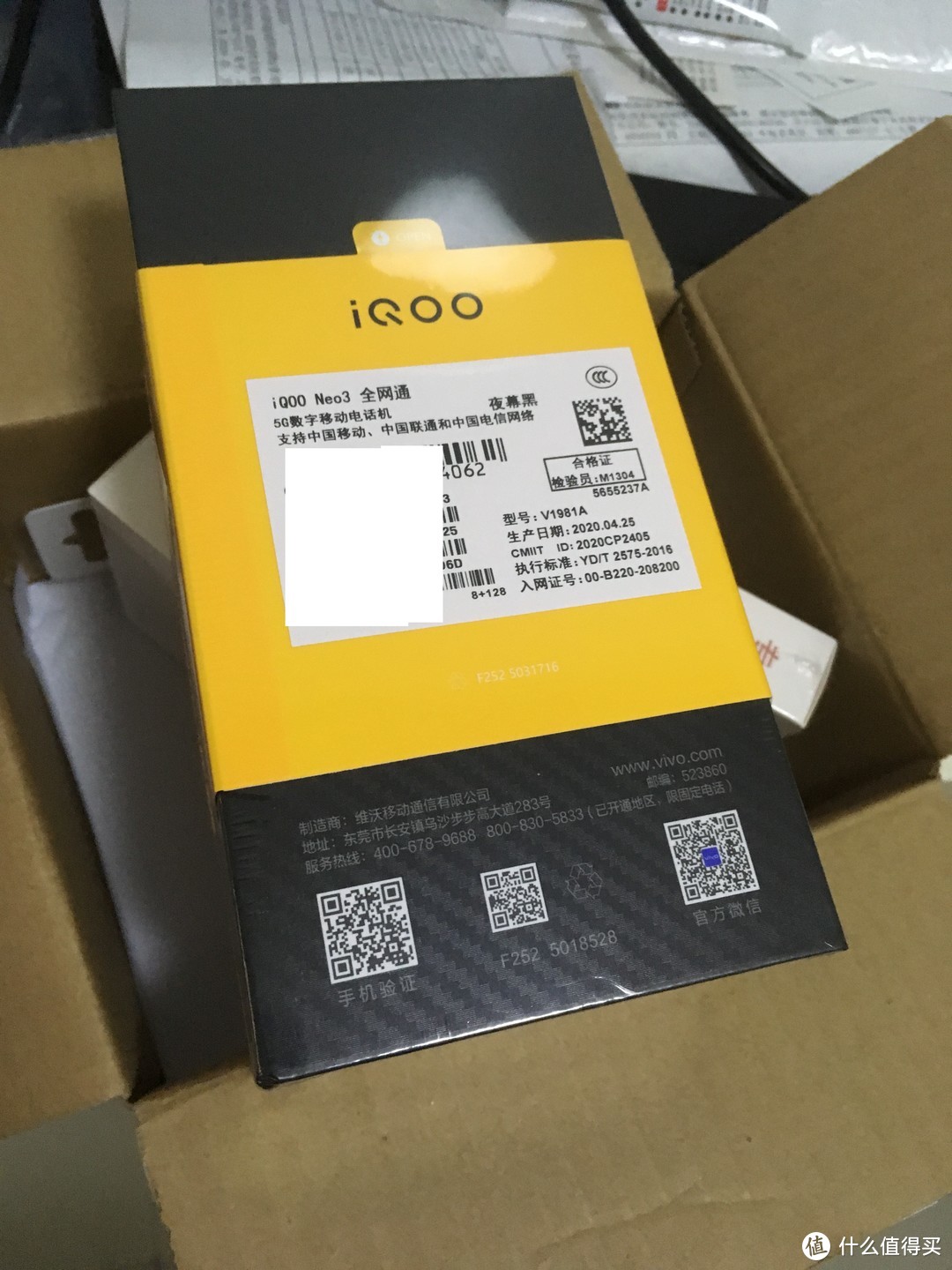 iQOO Neo3 5G版 8GB+128GB 评测（一）