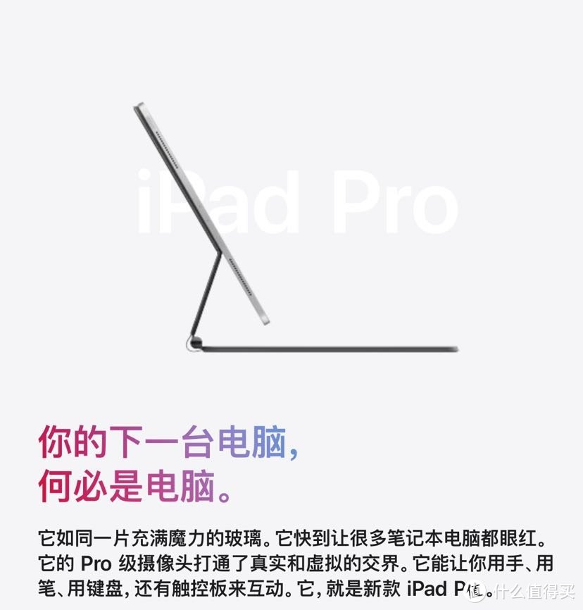 新款ipad pro2020 是否真的能成为生产力