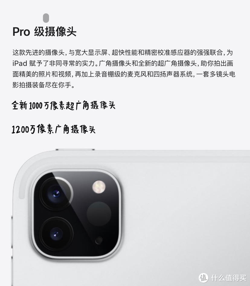 新款ipad pro2020 是否真的能成为生产力