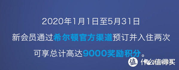 希尔顿荣誉客会重磅更新！