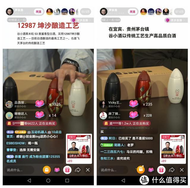 罗永浩力荐的谷小酒 果然值得一品