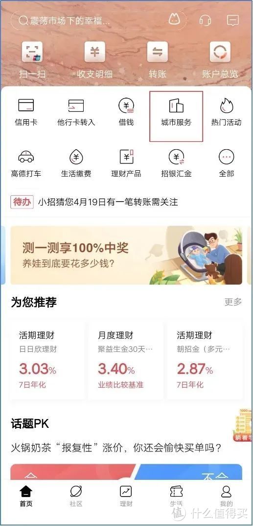 个人征信报告查询新增入口！足不出户即可查看！