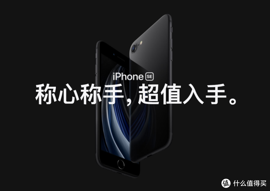 iPhone SE全面对比iPhone8、11，帮你理性分析到底值不值得买！