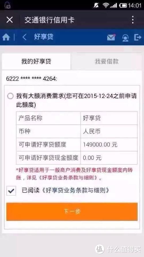 这些银行背后的隐形额度，多数人不知道，竟然有540w！