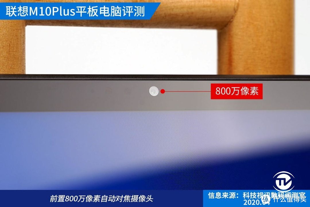 居家网课优选大屏，联想M10 Plus平板电脑评测