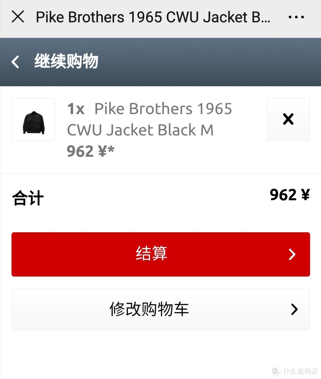 来自ZDM的奖励:Pike Brothers 1965 CWU Jacket 飞行夹克 开箱