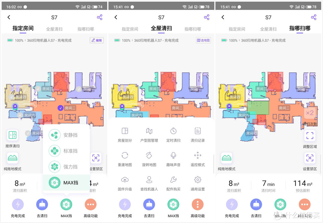 今年618，用一年使用体验告诉你，360扫地机器人S7到底值不值得买？