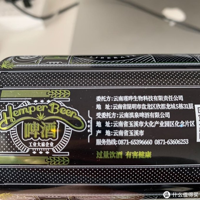 N传说中的工业大麻啤酒怎么样 啤酒 什么值得买