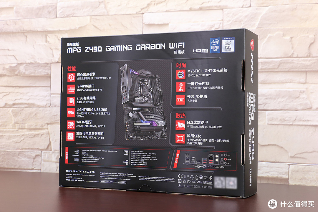 开启新篇章！MSI MPG Z490 GAMING CARBON WIFI 主板开箱