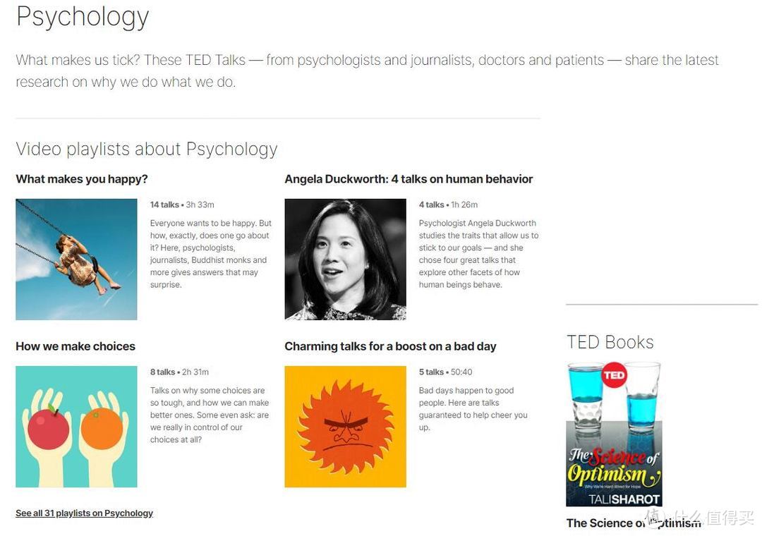 如果你对心理学感兴趣，这些网站带你走进与众不同的心理学