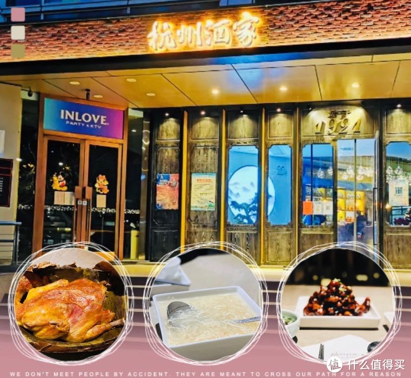 8.杭州酒家：价廉物美又地道的杭州菜，外地亲人好友来及日常皆可光顾，推荐叫化鸡、香干肉丝、纹丝豆腐。