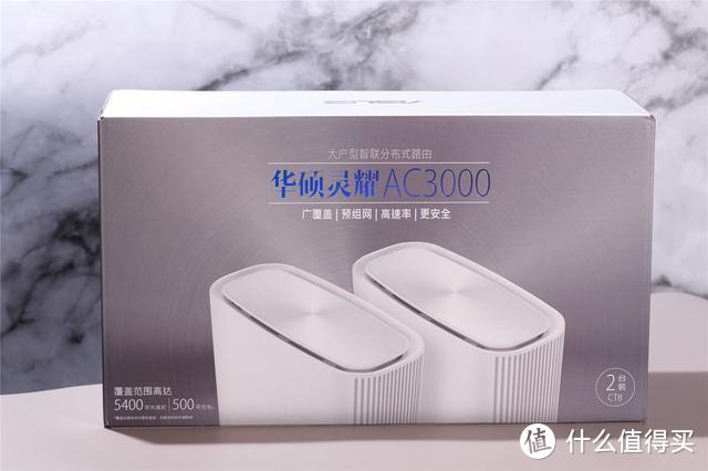 华硕灵耀AC3000体验：再也没有wifi死角，整个人都舒服了