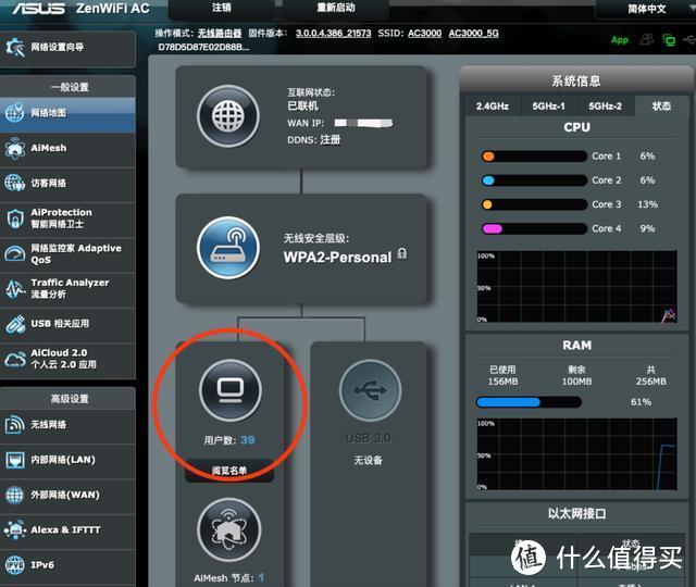 华硕灵耀AC3000体验：再也没有wifi死角，整个人都舒服了