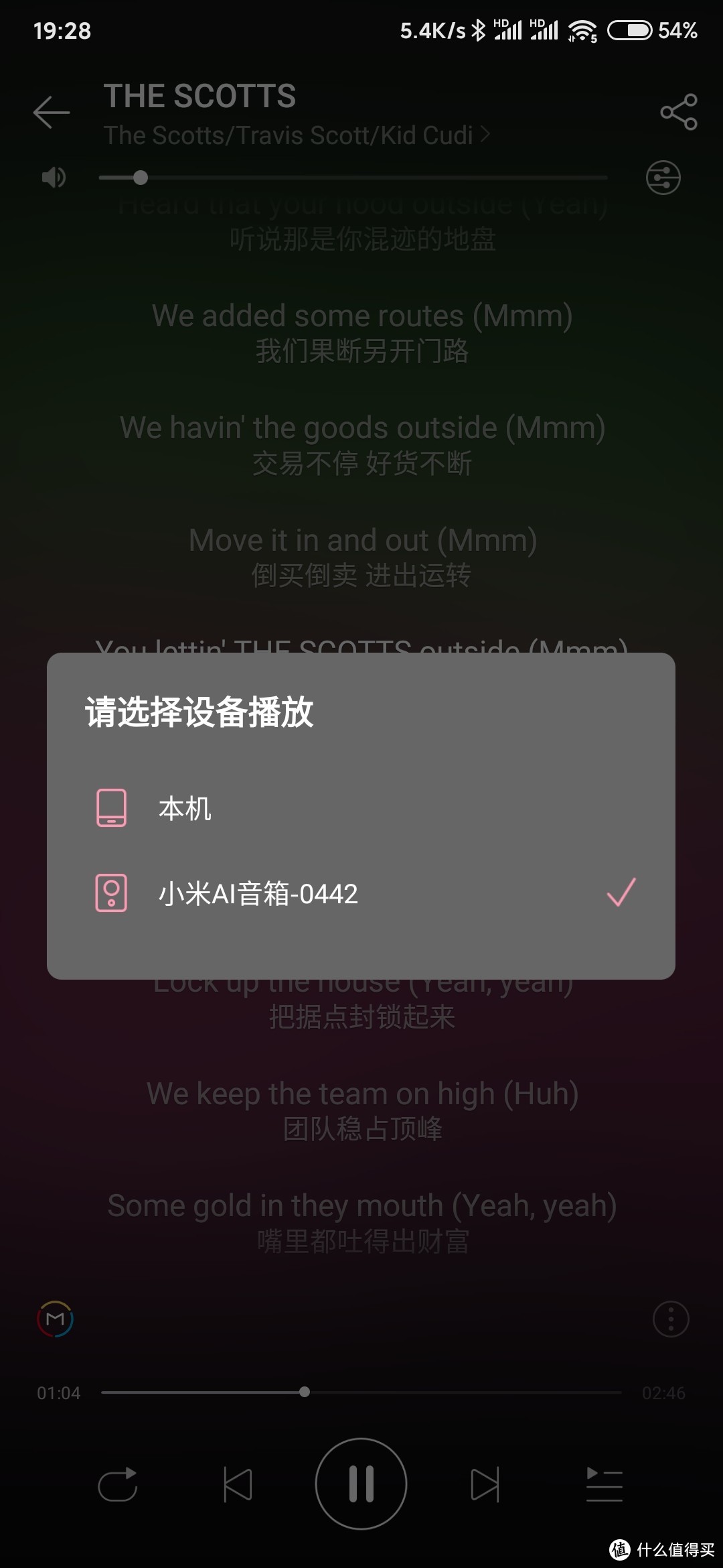 音箱的手机都在局域网内直接可以切换，前提是app内开着DLNA