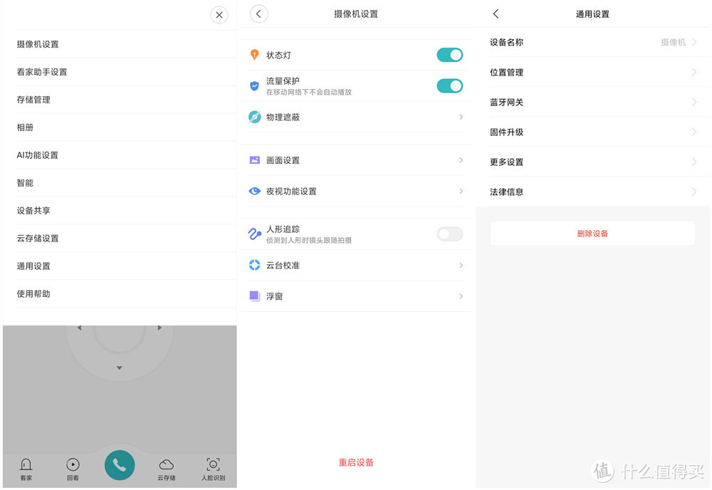 小米摄像机新升级 扭腰变身水桶腰 更多AI更多智能