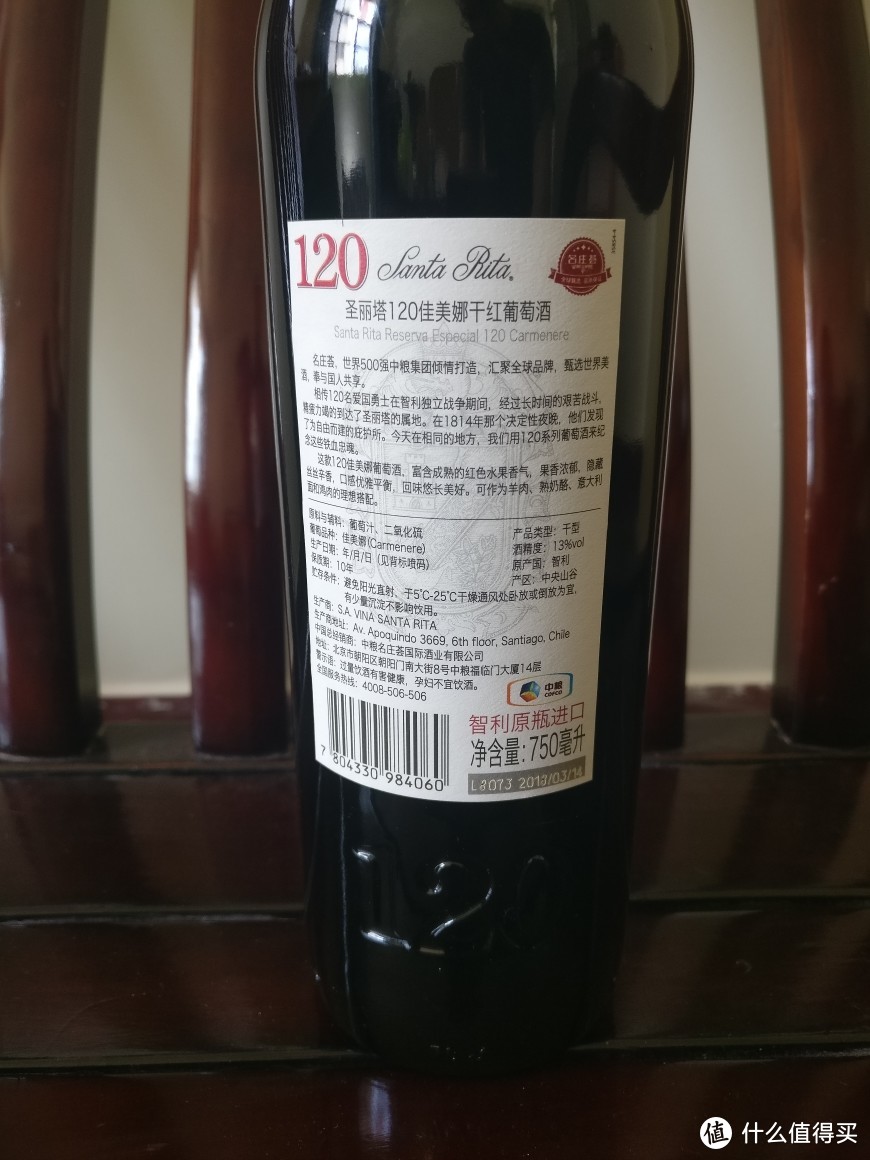 圣丽塔120佳美娜干红葡萄酒
