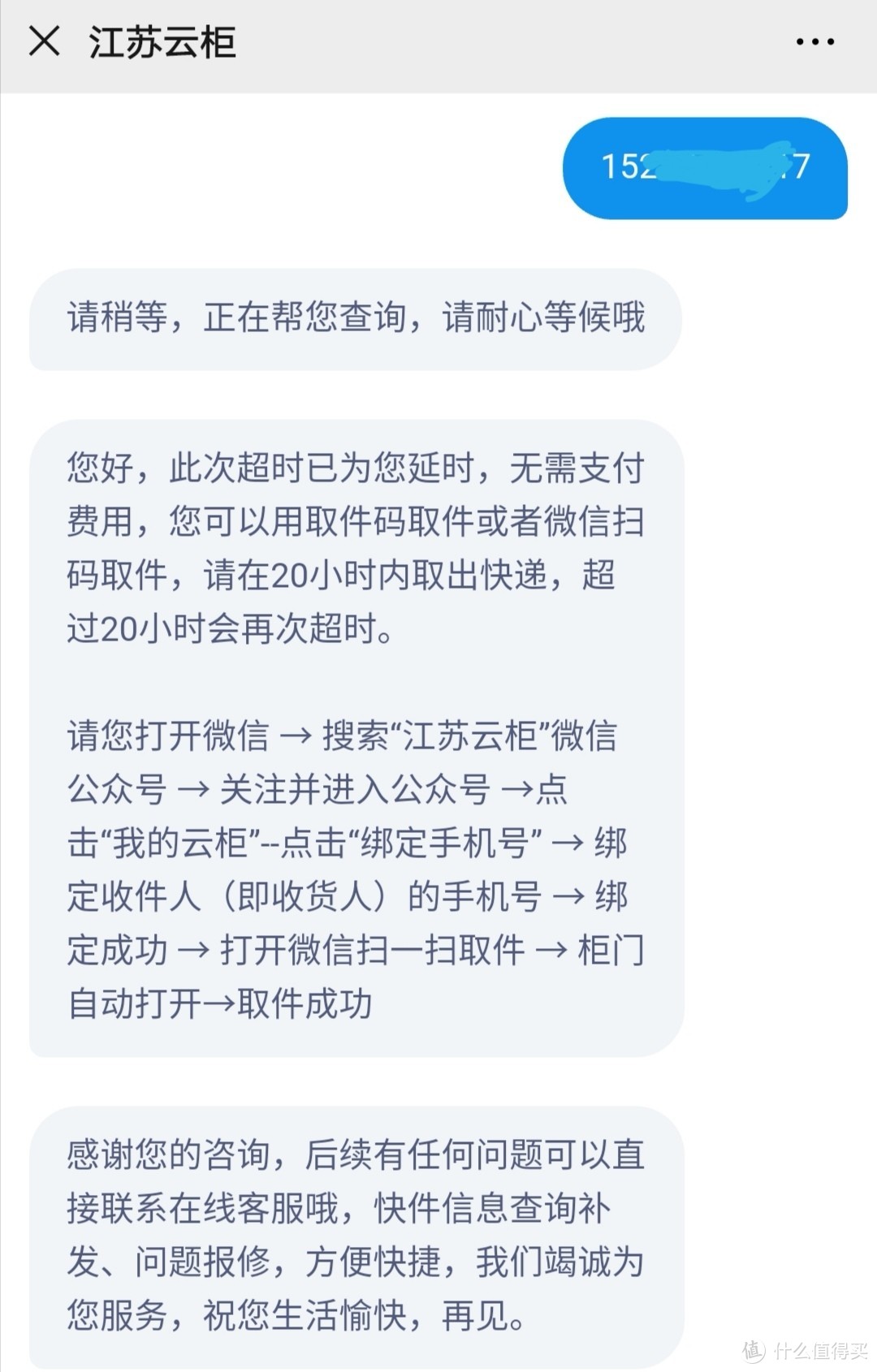 成功延时二十个小时