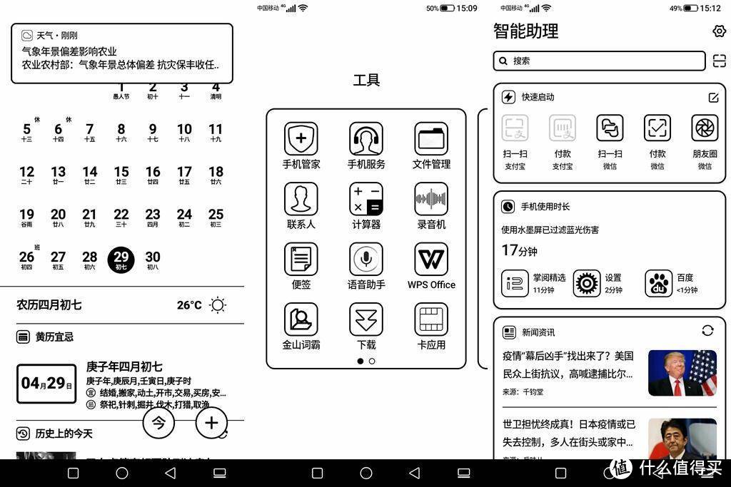 让阅读变得随时随地，FaceNote发布F1阅读器