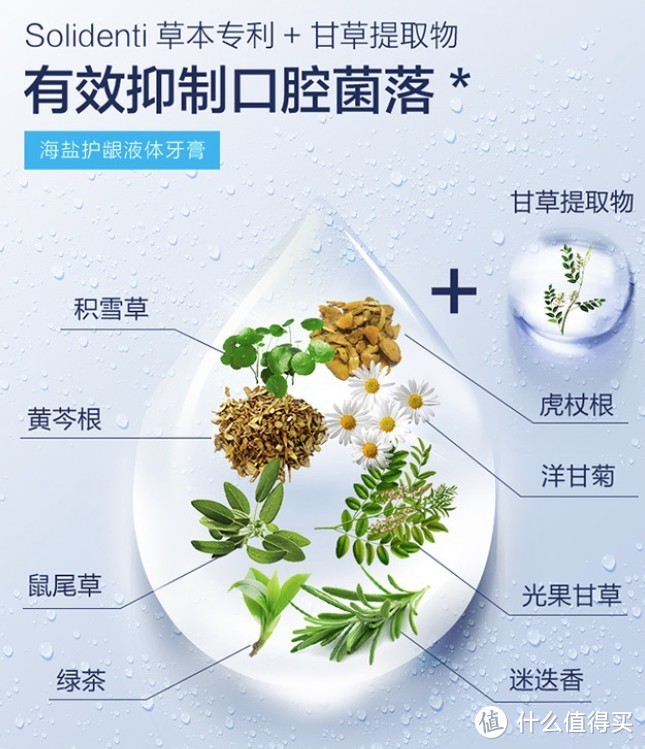 说到牙龈出血，很多人在刷牙或者吃坚硬食物时，都会出现牙龈出血。可以说，牙龈出血已经成为口腔健康问题常见的症状之一。其中大部分人都会有疑问：我早晚都刷牙，并且也采取正确的刷牙方式护理口腔，为什么牙龈还是出血呢？其实，牙龈出血的关键原因是由于细菌感染，牙龈遭到细菌感染，就会使局部血管出现扩张、充血，所以人们在进食、刷牙的时候，一不小心碰到牙龈，就可能造成牙龈的血管破裂出血。因此，想要从源头改善牙龈出血，就要先抑制口腔里的有害细菌。而盐致这款液体牙膏，主要成分就是生态海盐精粹，其中的钾离子和银盐对牙齿有很好的护敏效果。也没有添加氟，防腐剂色素所以他是一款蛮温和的产品，很适合牙龈牙齿比较脆弱的人群。牙育里还添加了草本植物精华，可以有效抑制口腔菌落，缓解牙龈出血等口腔问题