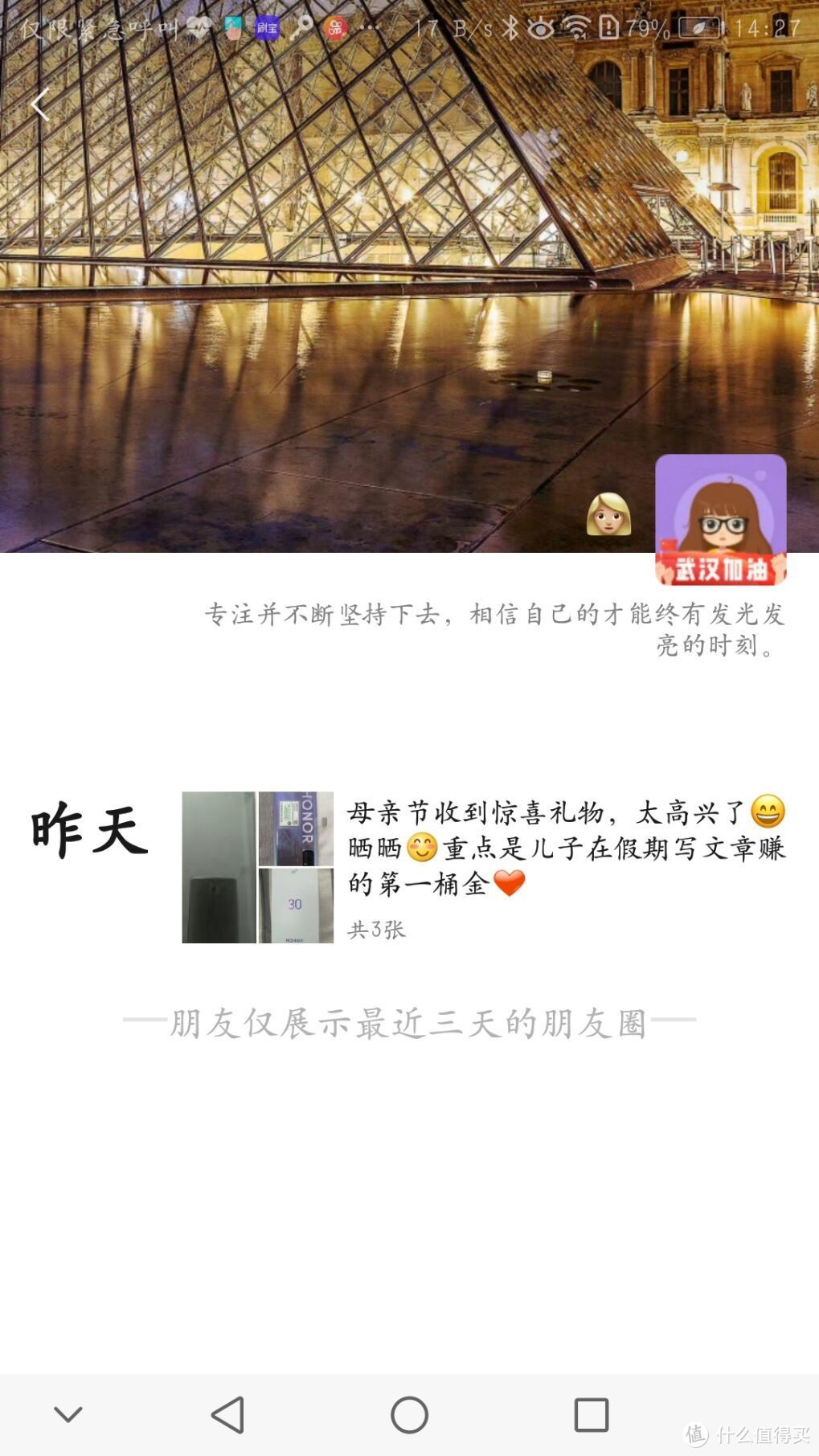 临近母亲节送给妈妈的礼物——荣耀30上手简评