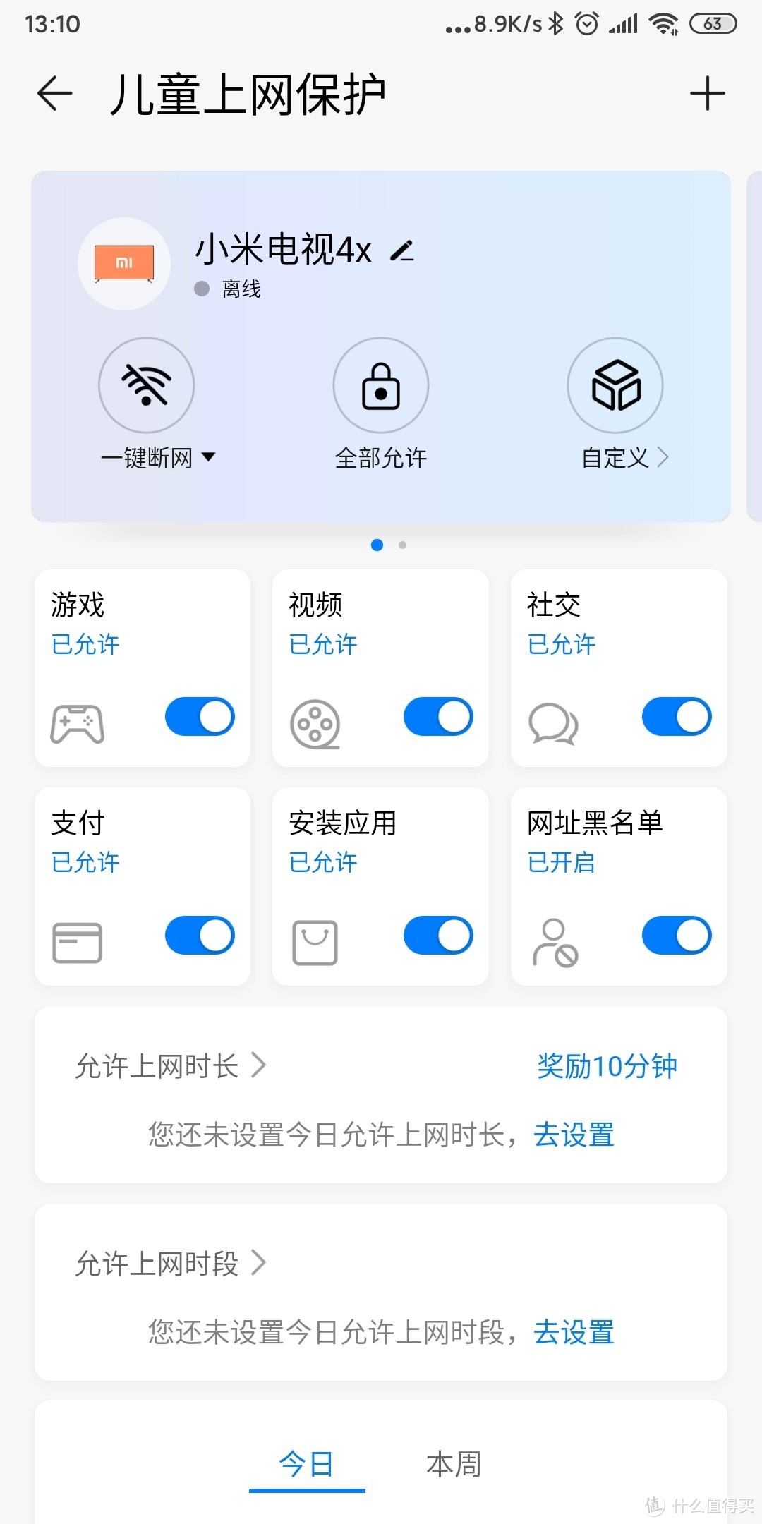 华为AX3 PRO路由器实测