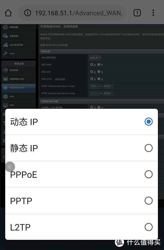 理性家庭WiFi布网 小白入门指南 