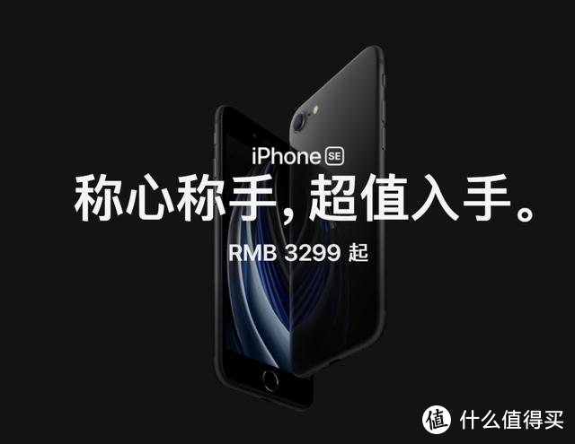 都是3千块上下，选新款iPhone SE还是iQOO Neo3？