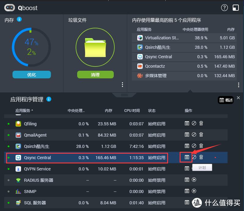 威联通 NAS 使用小技巧分享