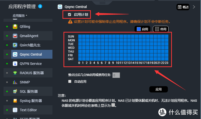 威联通 NAS 使用小技巧分享