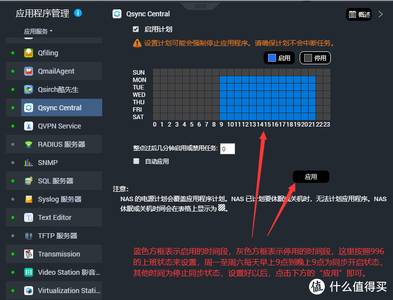 威联通 NAS 使用小技巧分享