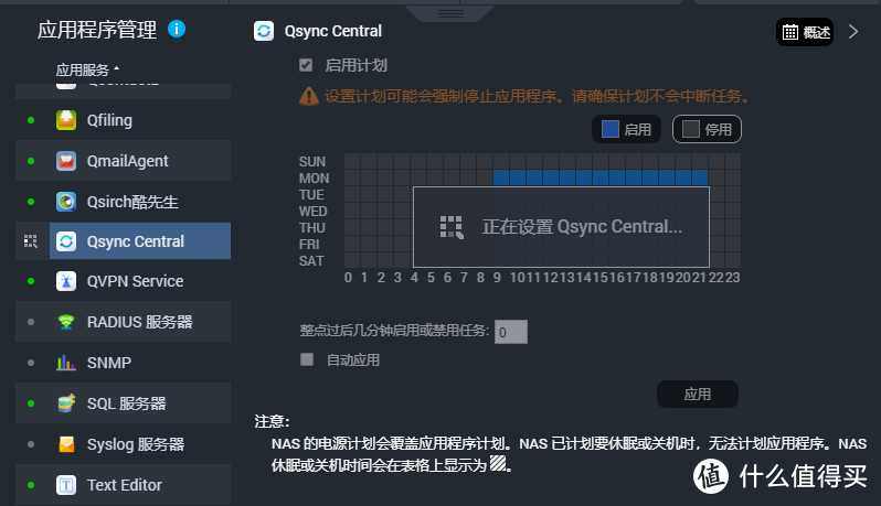 威联通 NAS 使用小技巧分享