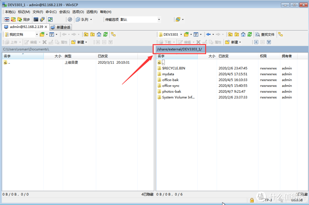 威联通 NAS 使用小技巧分享