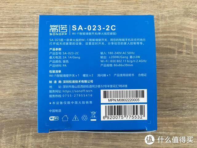 50块钱让你客厅餐厅灯变智能（语音可控）sonoff墙壁开关体验评测