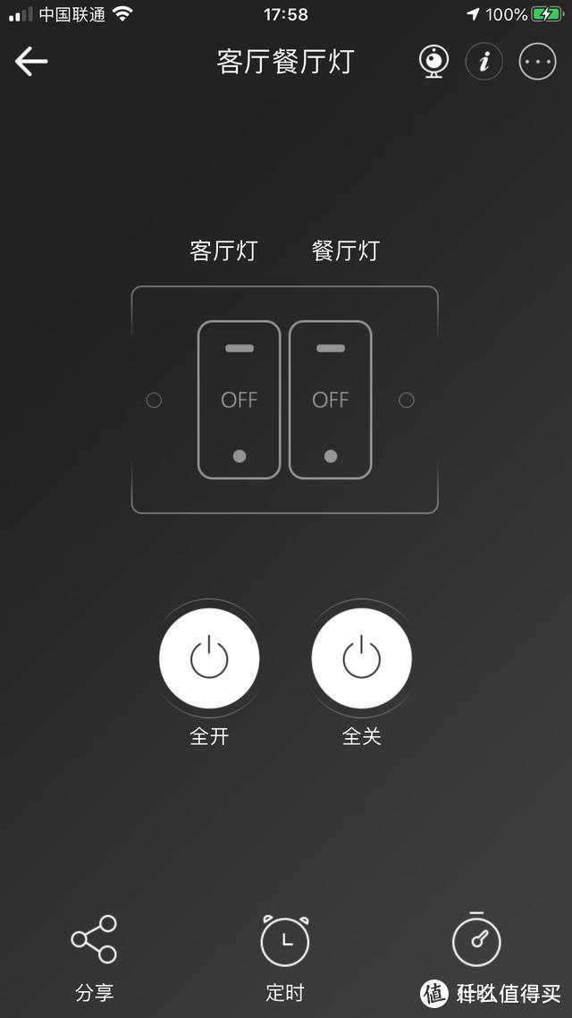 50块钱让你客厅餐厅灯变智能（语音可控）sonoff墙壁开关体验评测