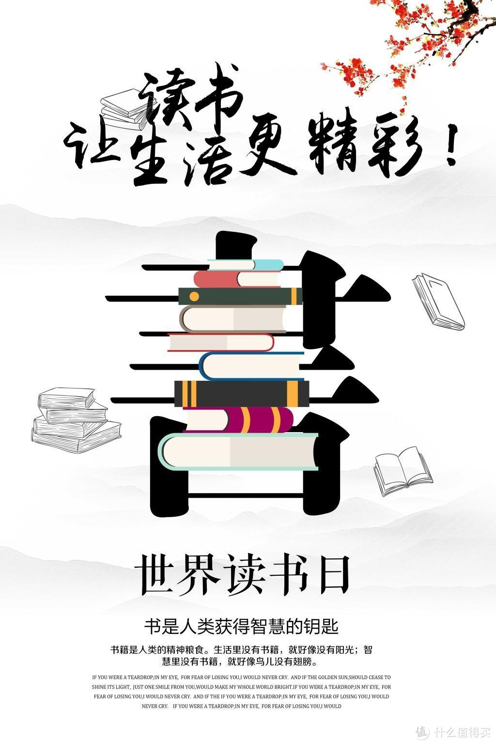 【迟来的读书日，我跟着吴晓波老师撸的《影响商业的50本书》】（一）当商业开始改变世界