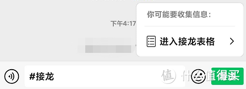 安卓微信7.0.14 正式版更新，几个被你忽略的微信小技巧