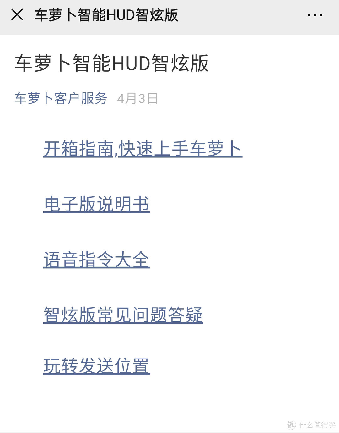 “你好，萝卜”，HUD，在我们到达AR之前